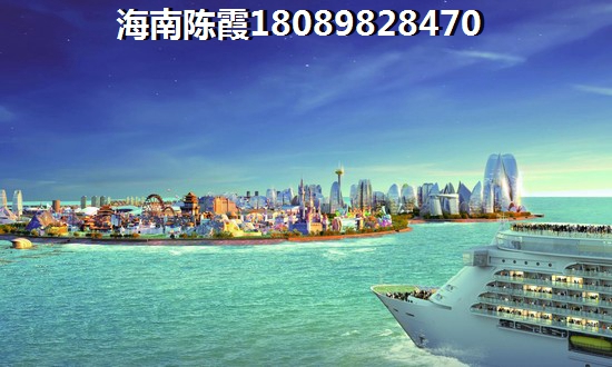 海南?？诤怅?yáng)大廈房?jī)r(jià)下跌了嗎？