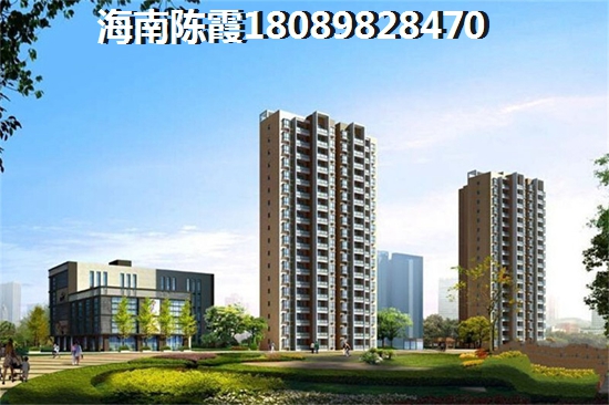 >2024儋州購房指南