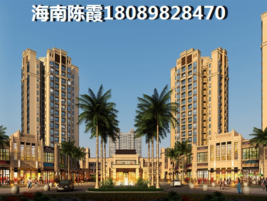 融創(chuàng)鉆石海岸2024的房價(jià)跌了嗎？為啥業(yè)主都看好海南樓盤？