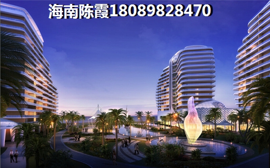 《海南臻園》房?jī)r(jià)是否會(huì)生紙分析解讀