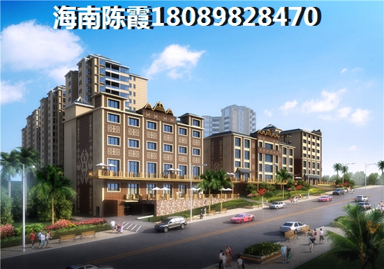 衍宏萬國大都會跟凱萊·瀾風雅筑周邊配套對比分析！儋州市哪里居住不潮濕？