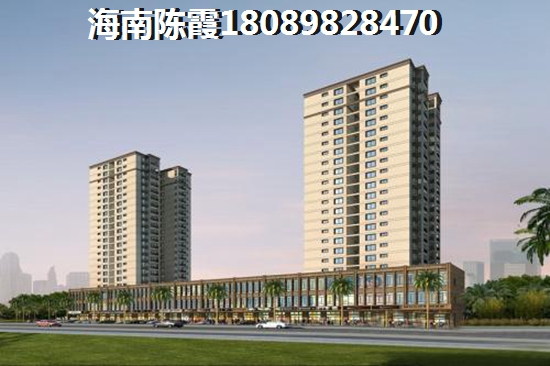 澄邁縣哪里買房子比較好？