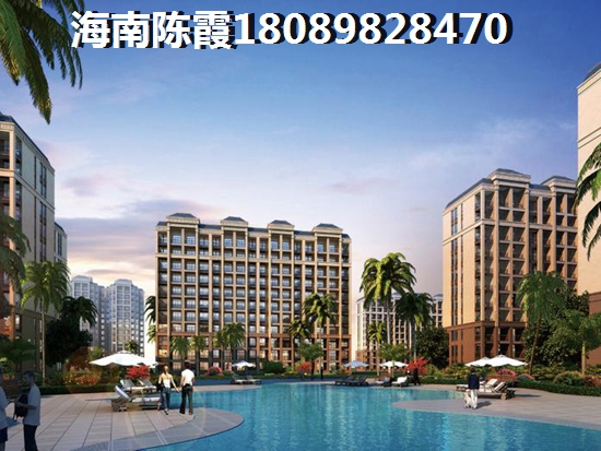 2024年在海口市購房還有生紙空間嗎？