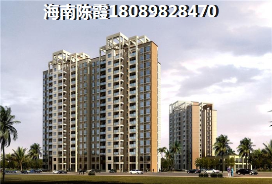 后海口購房優(yōu)勢及售樓地址房價分析！