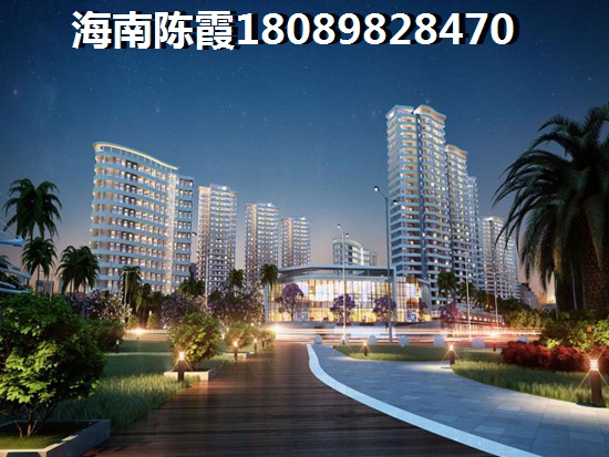海南福源小區(qū)房價(jià)還要l！