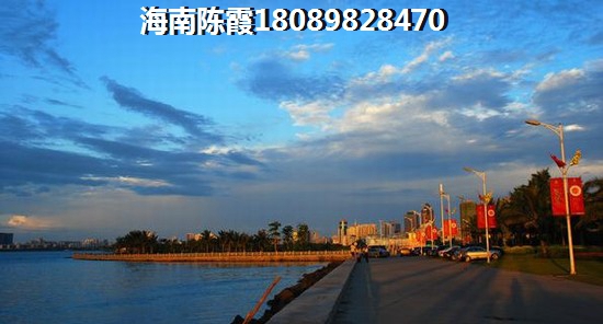 寰島學(xué)府花園和碧水南灣哪個(gè)還會(huì)升值？海南海口買房投資靠譜嗎？